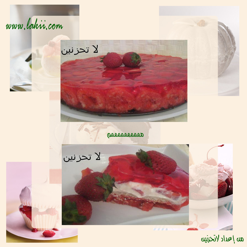 حلويات رمضانيه بارده.... Hanan_coldsweet1-11