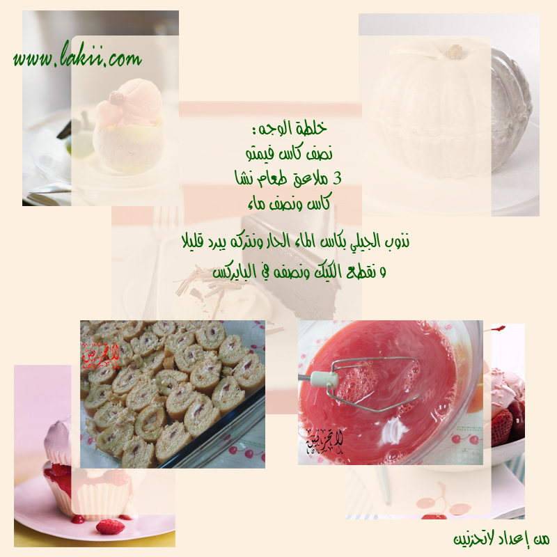 حلويات رمضانيه بارده.... Hanan_coldsweet1-13-