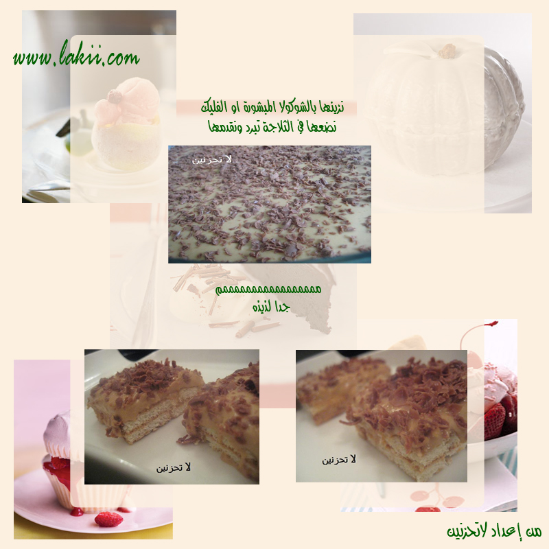 حلويات رمضانيه بارده.... Hanan_coldsweet1-6