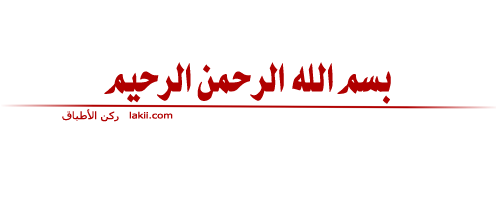 === دجاج مشوي "دجاج الطازج" بالصووووووووور === Lonle_V5F3g801231602