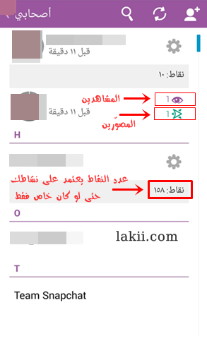  موضوع متميز كل شيء عن تطبيق snapchat شرح كامل بالصور  Tep_jzN01o1