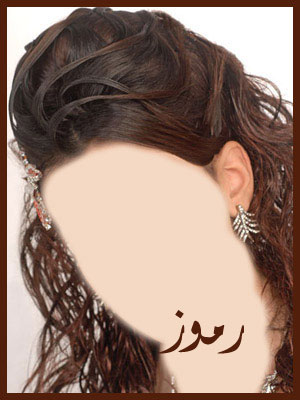 موسوعة تسريحات عرايس شيك اخر حاجه Romoz2_xaf53228