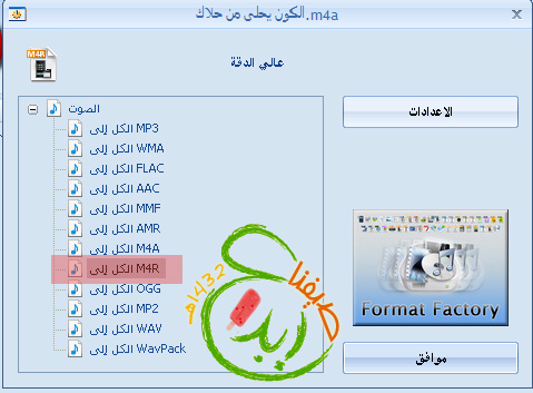 طريقة تخصيص نغمة للمتصلين في الآيفون Sumer1432_6IVia2%204