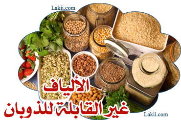 هنا يكمن السر  Winter_SolubleFiber1%20copy