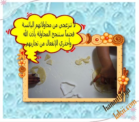 اطفالنا ومشاركاتهم بالمطبخ Summer_childcooker16