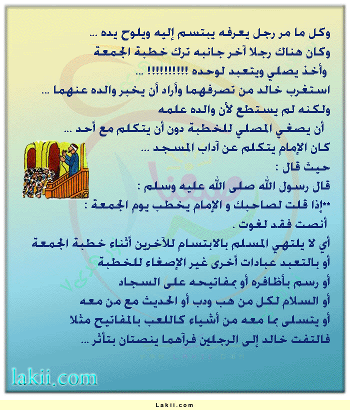 خالد المسجد Kidsimges_IaoLDZ07240115