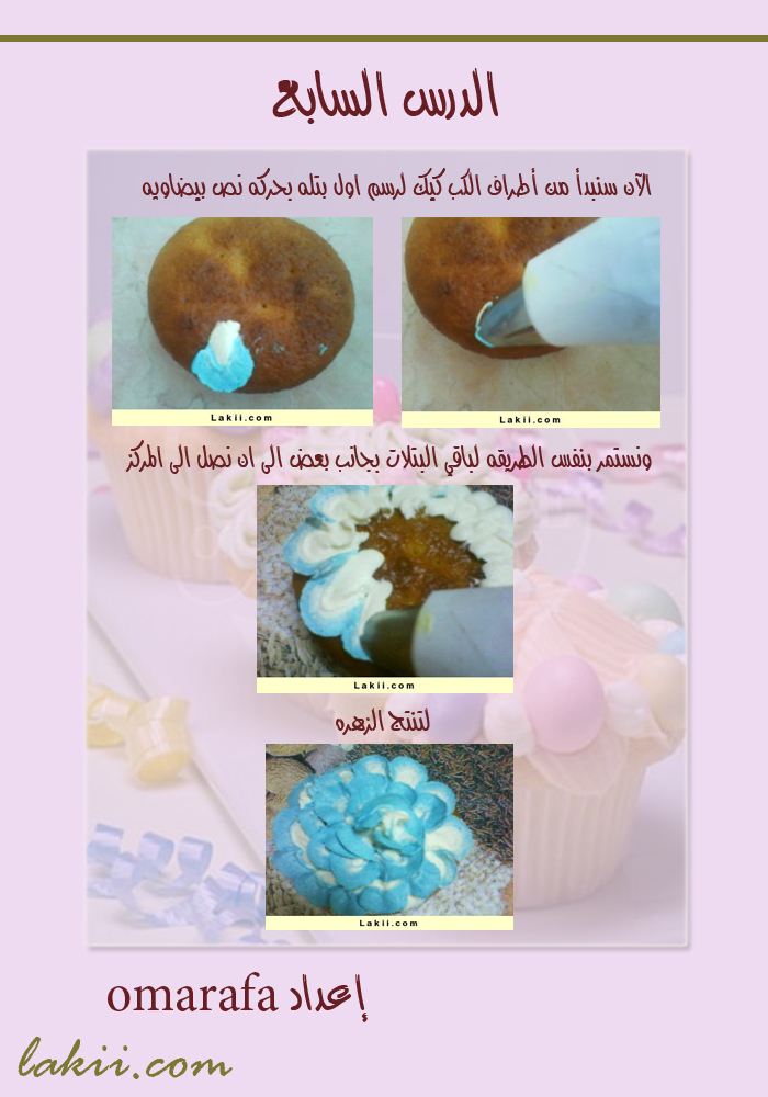 تزيين الكيكات والحلويات Hanan_caked7_9