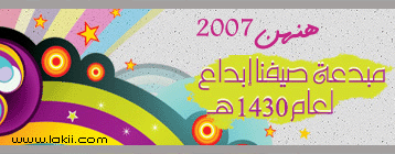 وحدات كورشيه روووووووووعة  Shams-7_KP3h9w