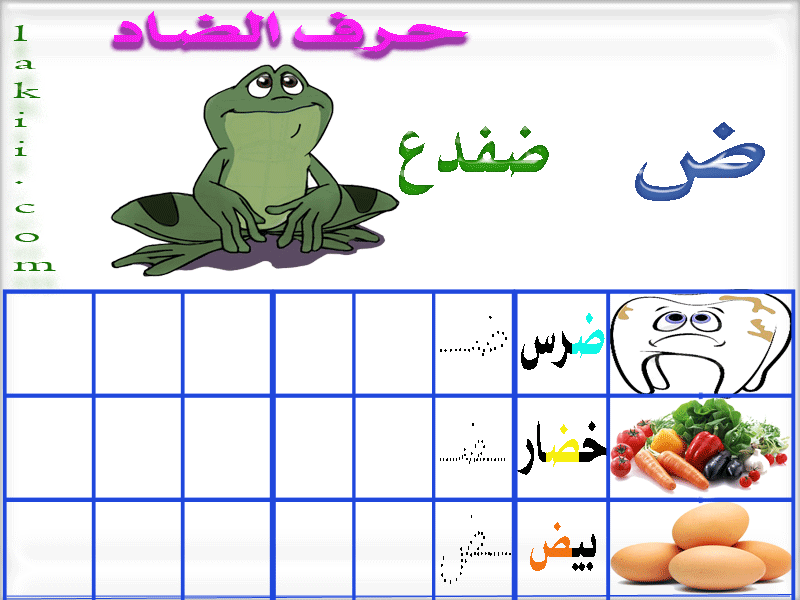 بطاقات لتعليم أطفالكم الحروف العربية Kidsimges_ammariam_15