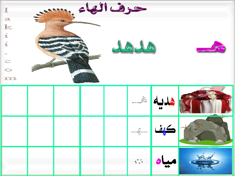 بطاقات لتعليم أطفالكم الحروف العربية Kidsimges_ammariam_26