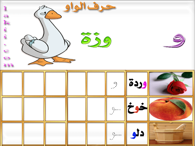 بطاقات لتعليم أطفالكم الحروف العربية Kidsimges_ammariam_27