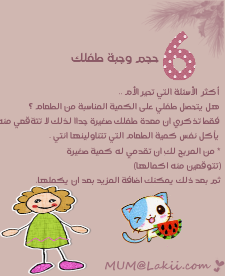 ثمان خطوات مهمة لصحة طفلك Kidsimges_MUM_8mum