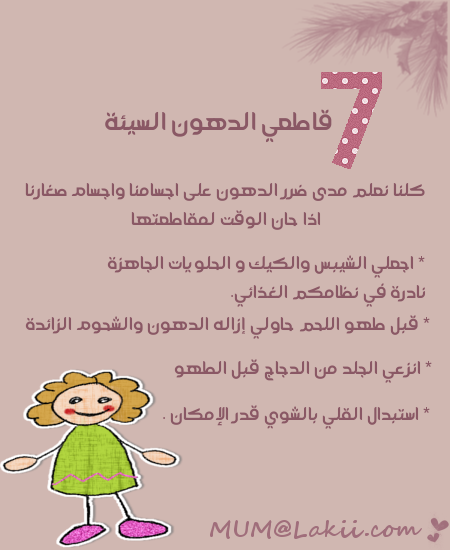 ثمان خطوات مهمة لصحة طفلك Kidsimges_MUM_9mum