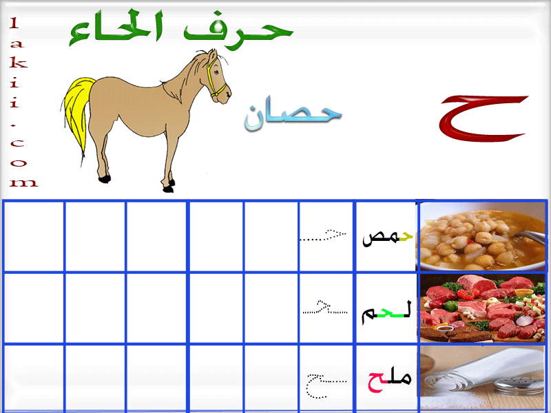 بطاقات لتعليم أطفالكم الحروف العربية Kidsimges_ammariam_6
