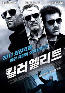 النسخة الـHDRip المنتظرة لفيلم الأكشن المنتظر للنجوم " جيسون ستاثام و كليف اوين ودينيرو"Killer Elite 2011 مترجم تحميل مباشر على اكثر من سيرفر  Killer-elite-movie-poster-2011-1010735160