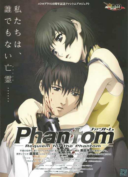 Phantom: Requiem for the Phantom Phantom-requiem-for-the-phantom-movie-poster-2009-1020490381