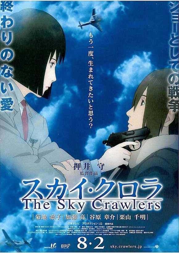 JE VIENS DE MATER UN DVD ! - Page 25 The-sky-crawlers-movie-poster-2008-1020504454