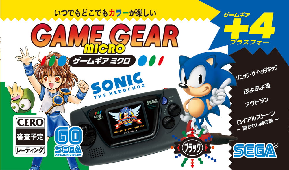 Gearing up for Game Gear Micro and SEGA's Arcade Game-gear.original