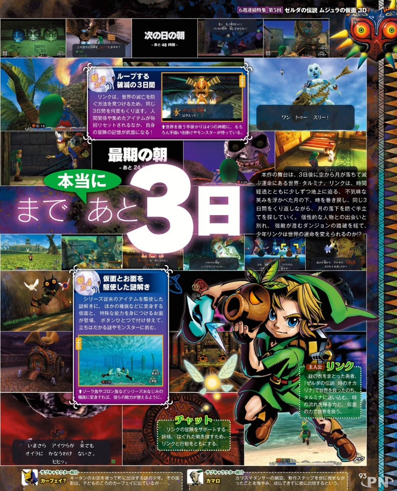 [Divers] Les scans Famitsu de la semaine 54de3ba88af6cc