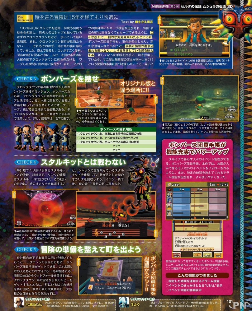 [Divers] Les scans Famitsu de la semaine 54de3bcd55c4cf