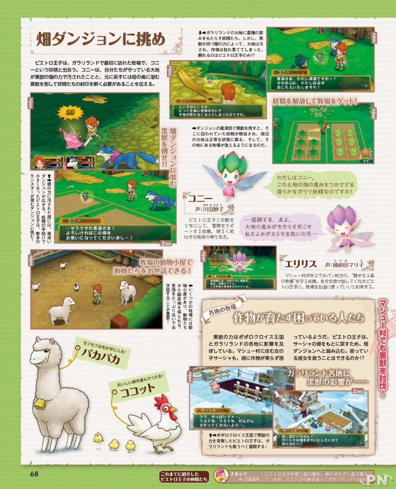 [Divers] Les scans Famitsu de la semaine 54de3c331c57cf