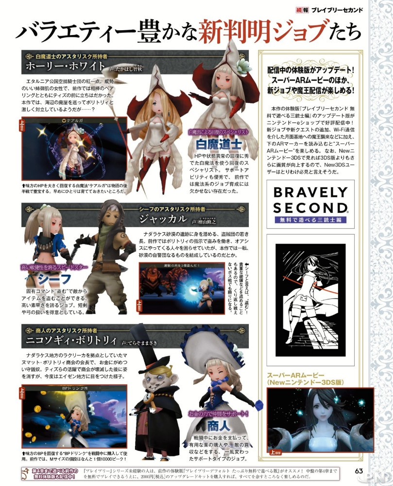 [Divers] Les scans Famitsu de la semaine 54de3d3dccdfcf