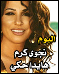 ((    -   2007 )) Najwa-karam