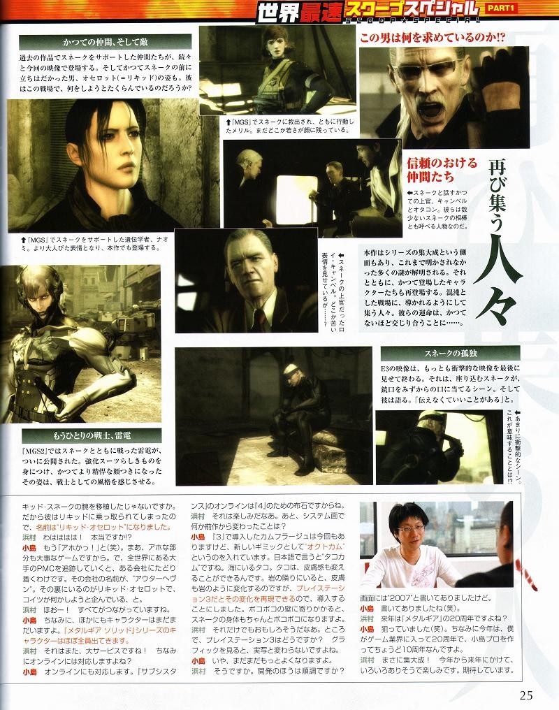 Infos Sur MGS4 - Page 7 0297