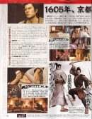 TGS 07: Yakuza 3 0297