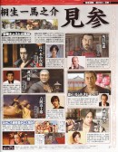 TGS 07: Yakuza 3 6414