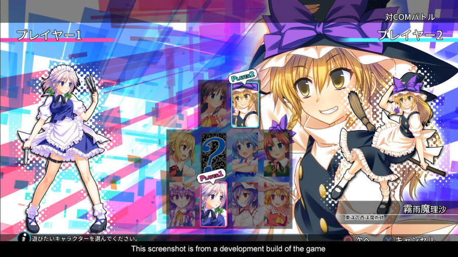 BulletHell - Review: Touhou Kobuto V ~ Burst Battle (Vita Retail) 900x