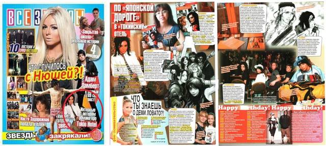 [Scans/Russie/Septembre 2012] All Stars n°19/2012 892813_m