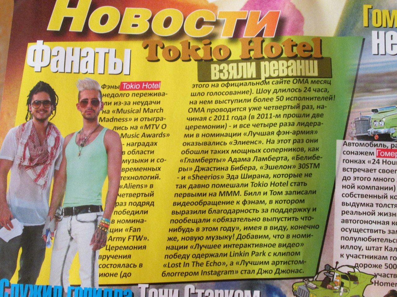 Revista All Stars - Rússia (2013) 2793238