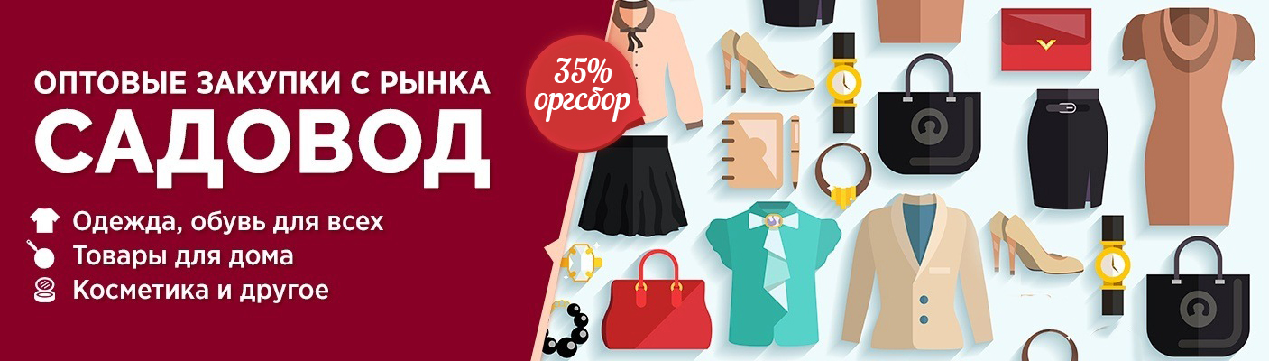 Фото Товаров Для Интернет Магазина В Москве