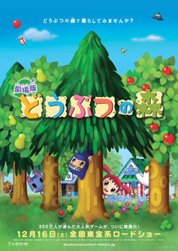 Animal Crossing: The Movie  Animalcrossingfilm_poster