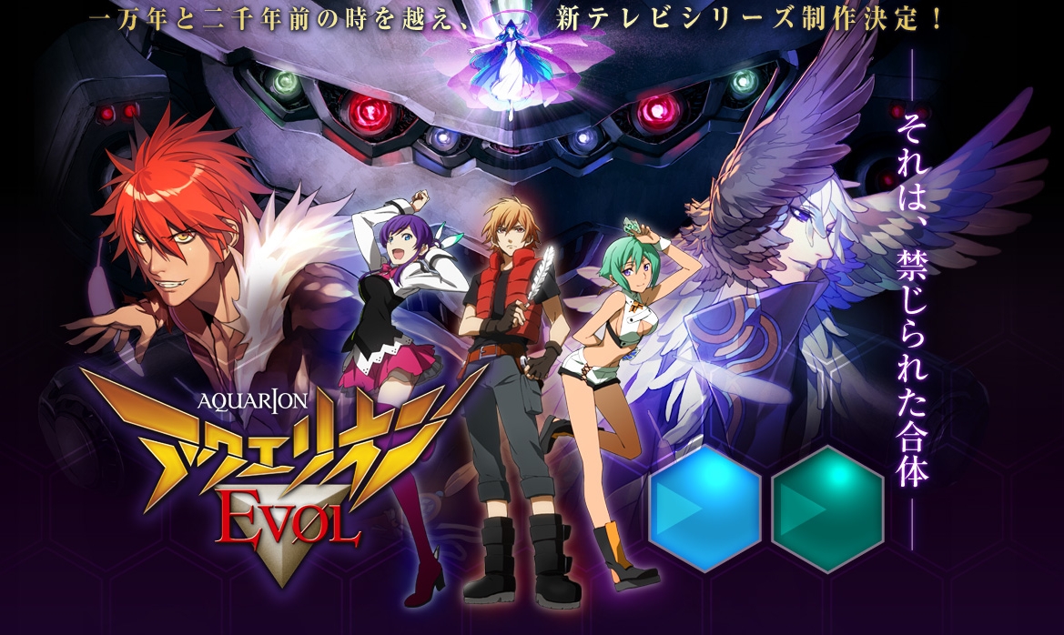 [Anime]_Aquarion Evol  20110225_aquarion01