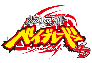 Sortie de "Beyblade Métal Fury" Metal_Fight_Beyblade_4D_Official_Logo