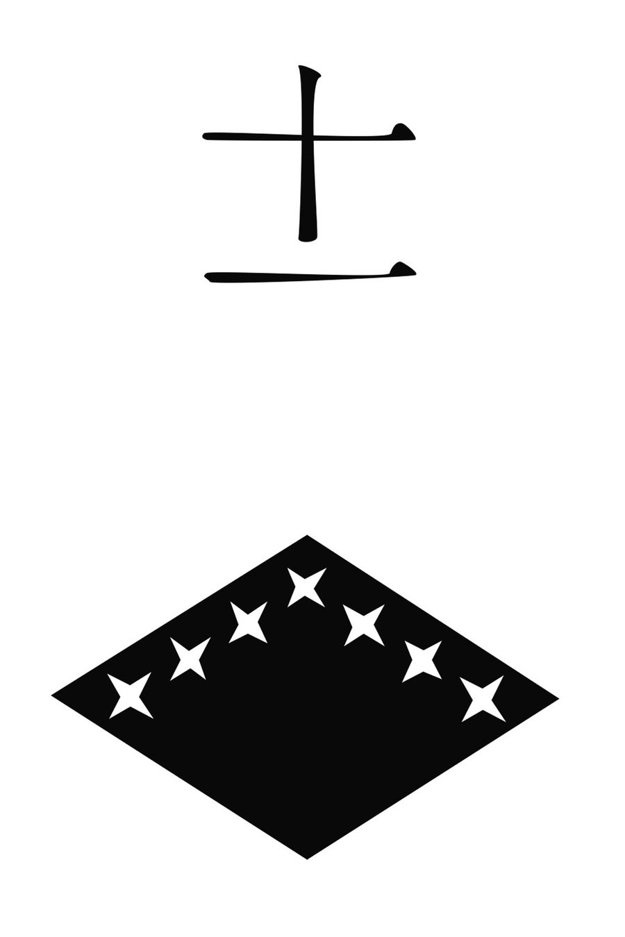 11.Division 11th_Division_Insignia