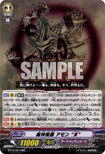 Card of the Day 7/29/13 - Demon Marquis, Amon "Reverse"  BT12-007-RRR_%28Sample%29