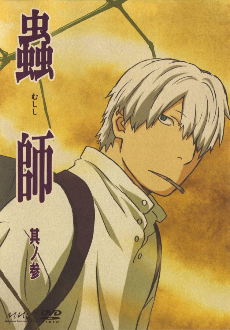 Ficha de "Mushishi" Mushisi