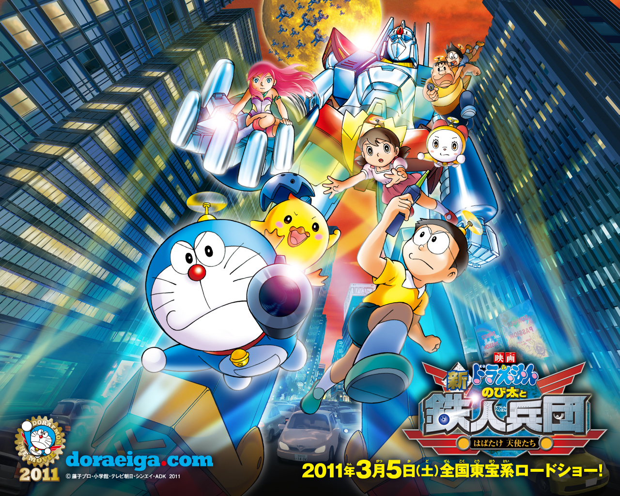 [MFC's pictute] Collection  Dm2011wp_03l_doraemon-the-movie-nobita-and-the-new-steel-troops_Ending_Theme_Tomodachi_No_Uta