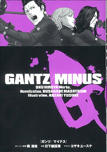 curiosidad que encontre Gantz-Minus_cover