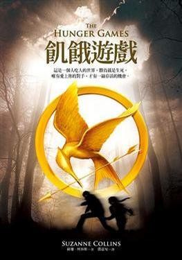 Couvertures d'Hunger Games ChineseCover
