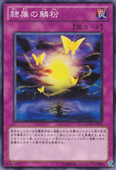 Seigneur de la galaxie/ Galactic Overlord TCG Butterflyoke-GAOV-JP-C