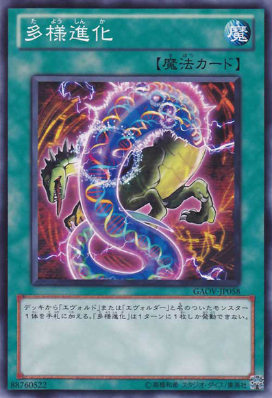 Seigneur de la galaxie/ Galactic Overlord TCG EvoDiversity-GAOV-JP-C