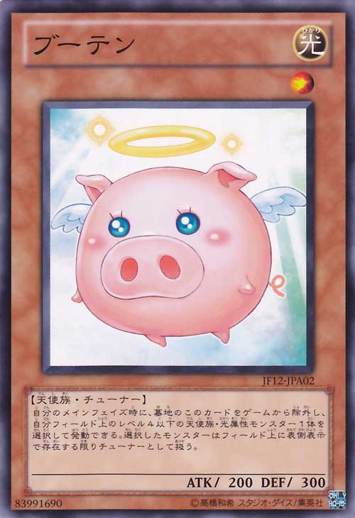 Seigneur de la galaxie/ Galactic Overlord TCG Buten-JF12-JP-C