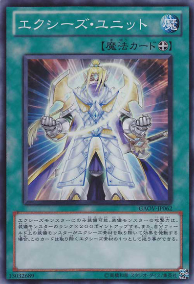 Seigneur de la galaxie/ Galactic Overlord TCG XyzUnit-GAOV-JP-SR