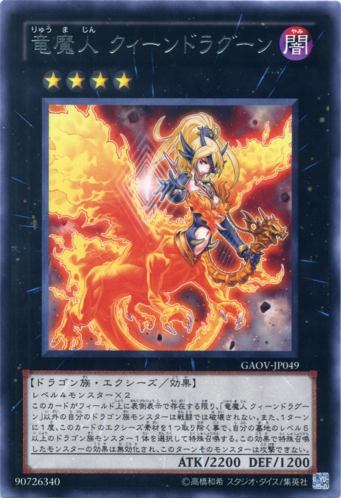 Seigneur de la galaxie/ Galactic Overlord TCG QueenDragunDjinn-GAOV-JP-R