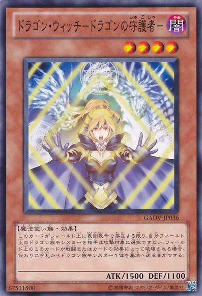 Seigneur de la galaxie/ Galactic Overlord TCG LadyofD-GAOV-JP-C