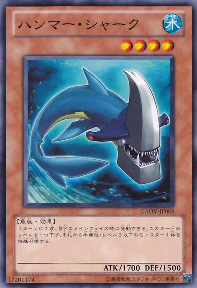 Seigneur de la galaxie/ Galactic Overlord TCG HammerShark-GAOV-JP-C